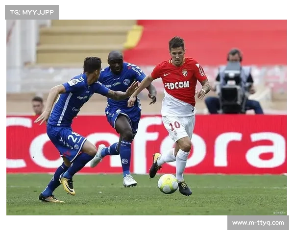 摩纳哥3-1力克南特,联赛收获两连胜 摩纳哥3-1力克南特,联赛收获两连胜